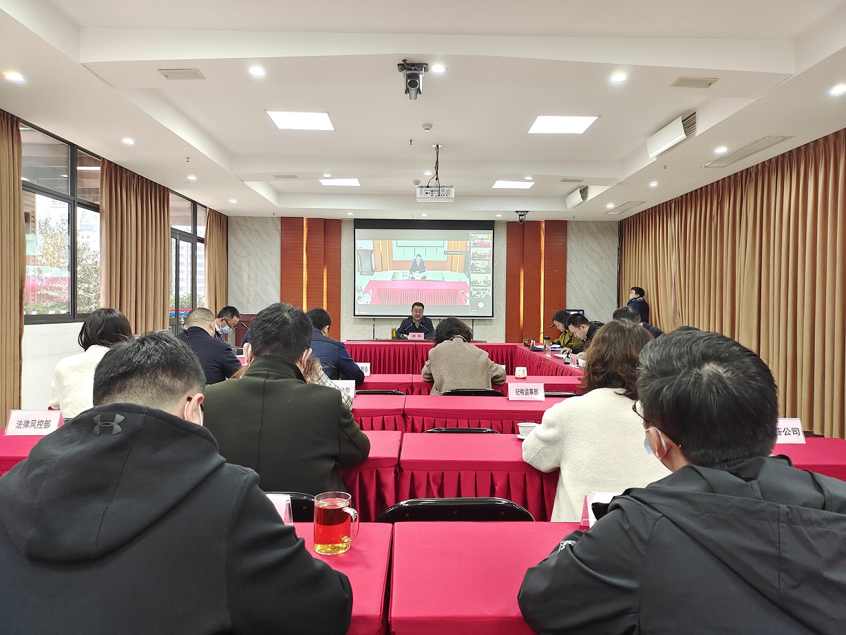 棉麻集團(tuán)召開(kāi)總社企業(yè)工作專(zhuān)題學(xué)習(xí)視頻會(huì)