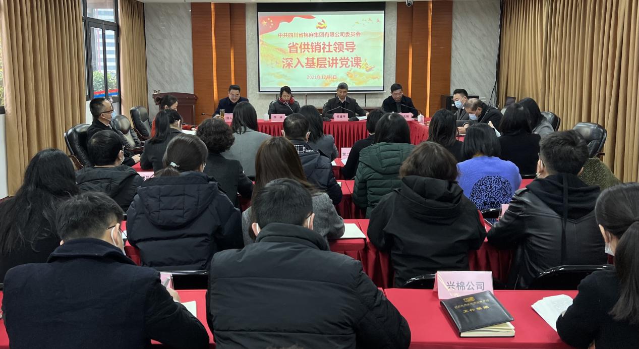 省供銷社、省供投集團領(lǐng)導(dǎo)深入棉麻集團公司講黨課、做調(diào)研