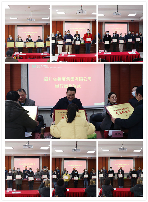 集團(tuán)公司召開2021年總結(jié)表揚會、2022年工作會暨六屆六次職代會