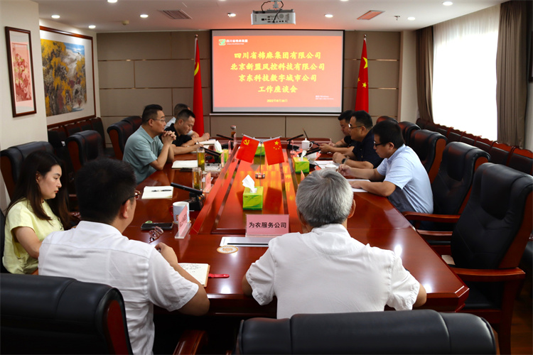 鄧華會見農(nóng)業(yè)農(nóng)村部農(nóng)業(yè)全產(chǎn)業(yè)鏈發(fā)展研究中心副主任、北京新盟風控科技有限公司副總經(jīng)理劉則輝一行