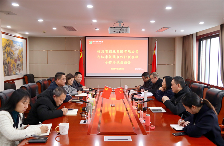 集團公司召開與內江市供銷社、資中縣供銷社“兩端兩網(wǎng)”試點建設推進會