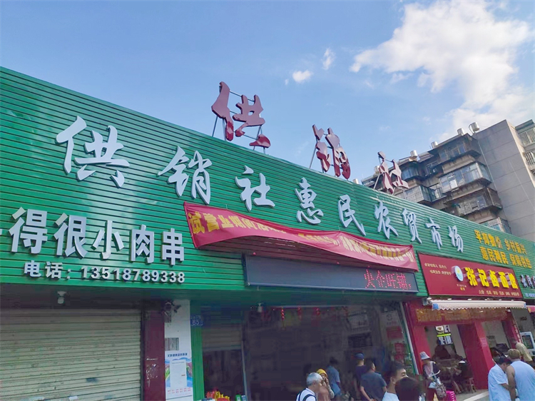 鄧華帶隊(duì)前往云南供銷惠民農(nóng)貿(mào)市場(chǎng)、富民辣椒種植園考察