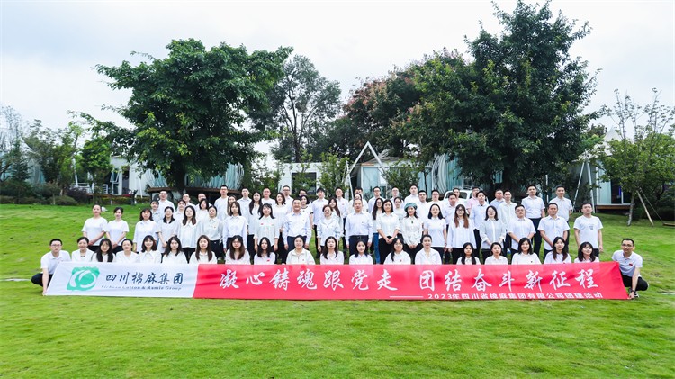 集團(tuán)公司開展“凝心鑄魂跟黨走，團(tuán)結(jié)奮斗新征程”慶中秋、迎國慶團(tuán)建活動(dòng)